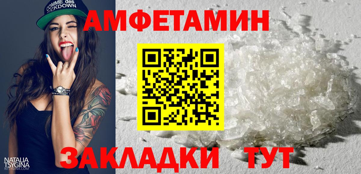Амфетамин 98% Махачкала