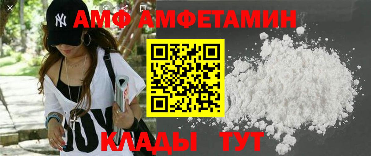 АМФЕТАМИН  АМФЕТАМИН  Вход с VPN  АМФ 98%  Махачкала 