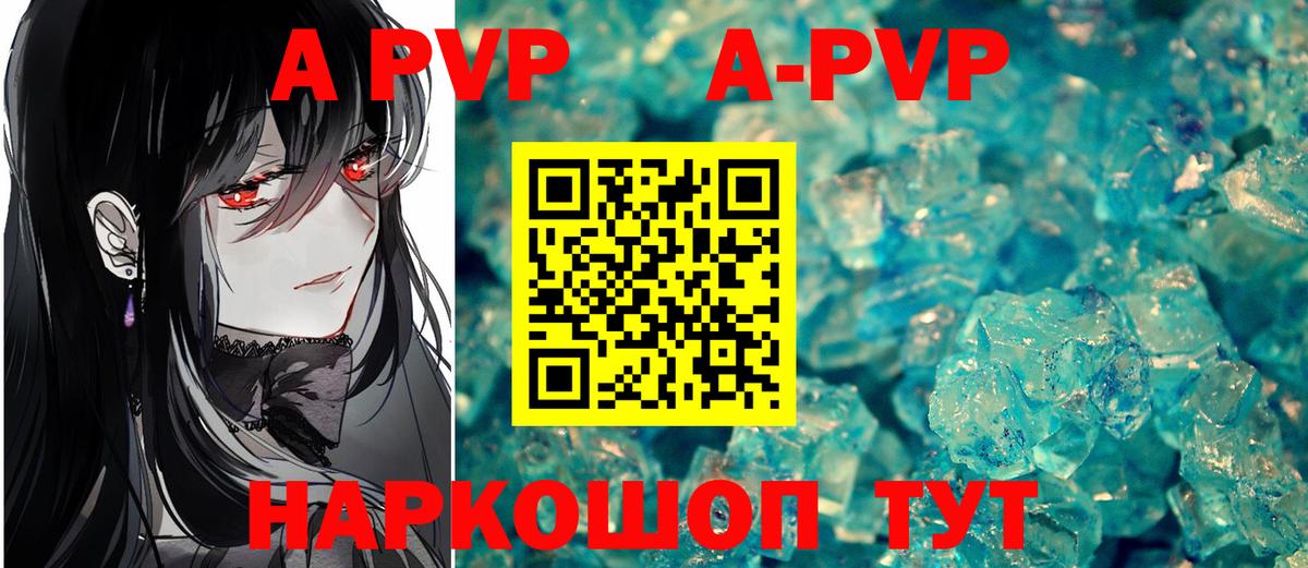 Alpha-PVP мука Махачкала