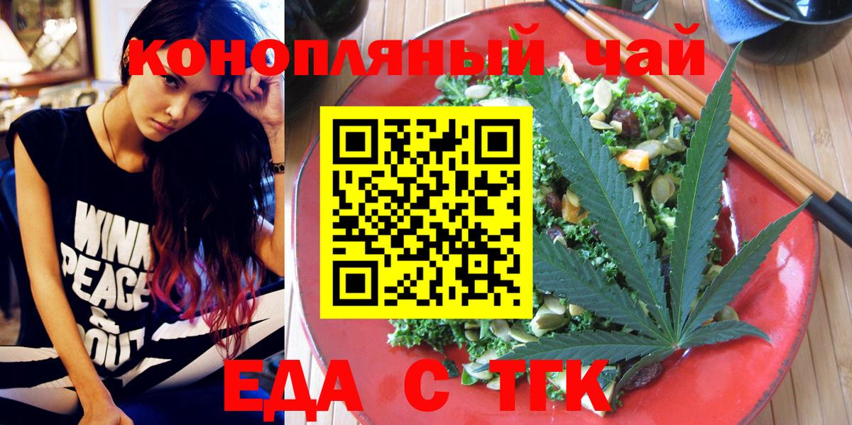 Cannafood марихуана  Вход с VPN  Махачкала 