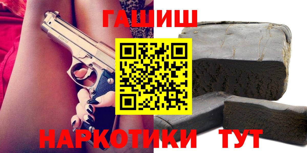 ГАШИШ  Вход с VPN  Махачкала  ГАШИШ hashish  ГАШ хэш 