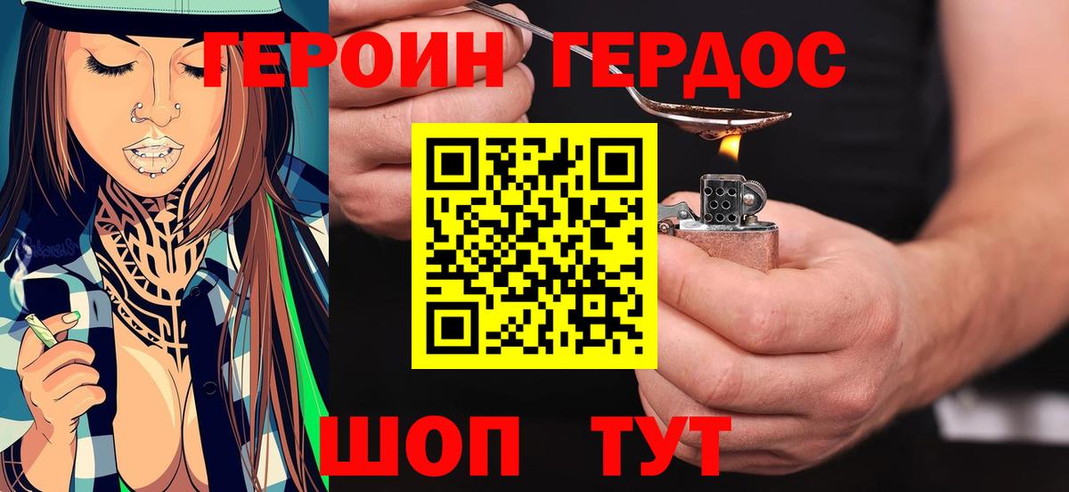 Героин афганец Махачкала