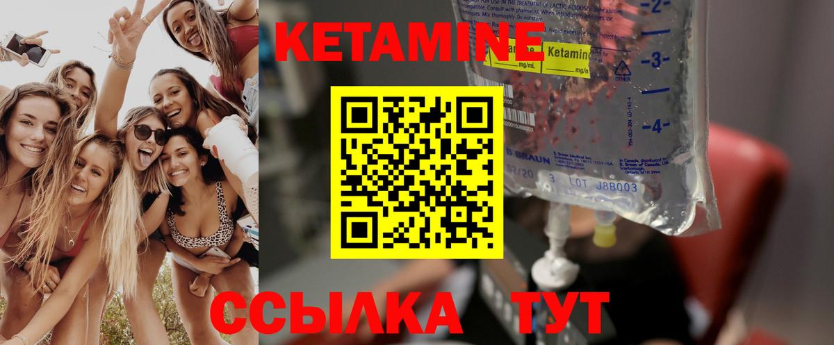 Махачкала  КЕТАМИН ketamine  КЕТАМИН ketamine  Вход с VPN 