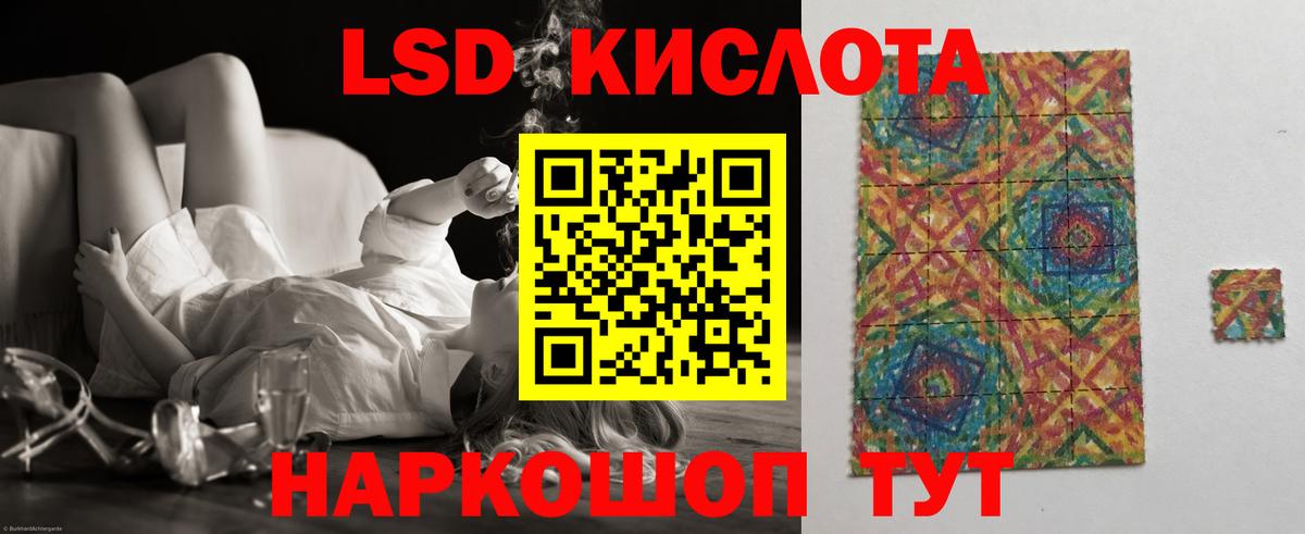 Махачкала  ЛСД экстази ecstasy  LSD-25 экстази  LSD-25 экстази кислота  Вход с VPN 