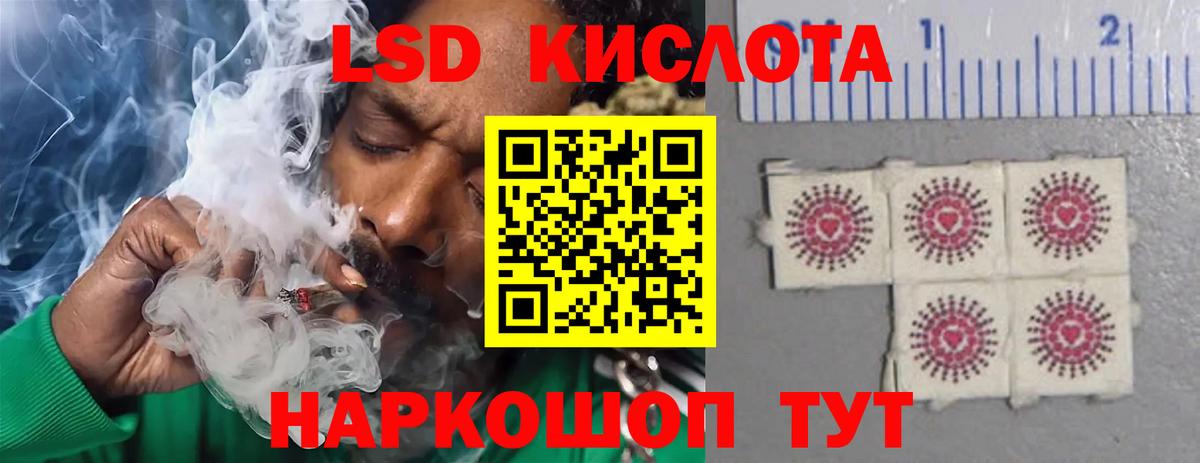 Лсд 25 экстази ecstasy Махачкала