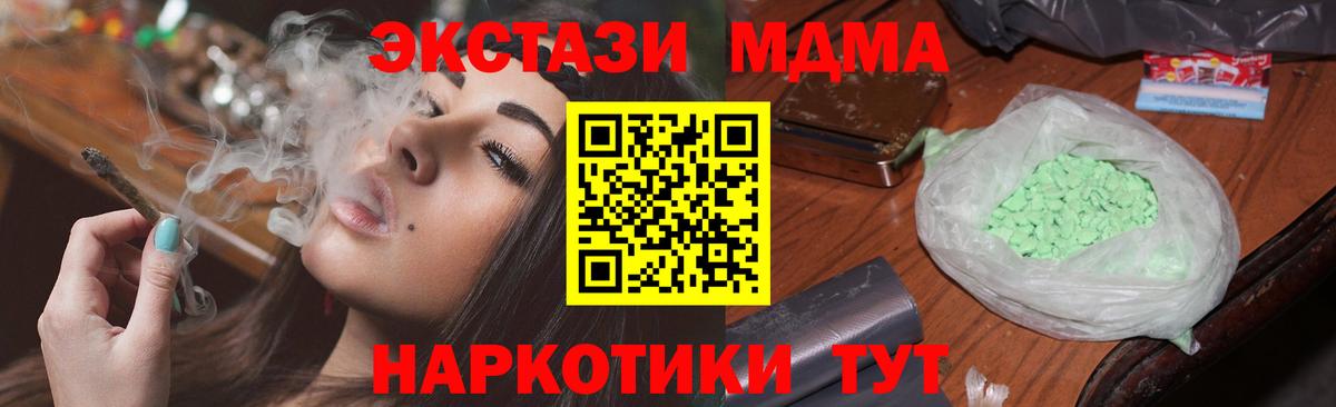 MDMA VHQ  Вход с VPN  Махачкала 