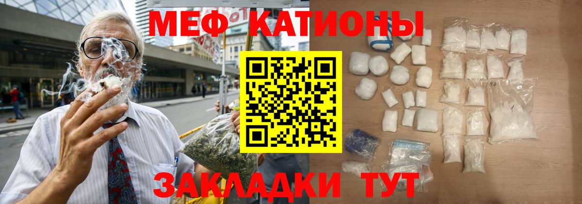 Мефедрон кристаллы  Вход с VPN  МЯУ-МЯУ  Меф 4 MMC  Махачкала 