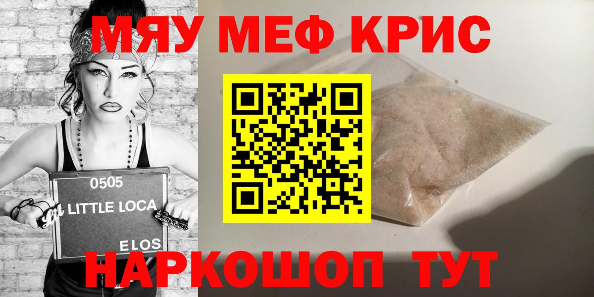 Меф кристаллы Махачкала