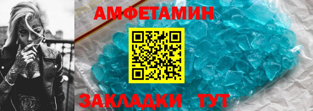 МЕТАМФЕТАМИН пудра  Вход с VPN  Махачкала 