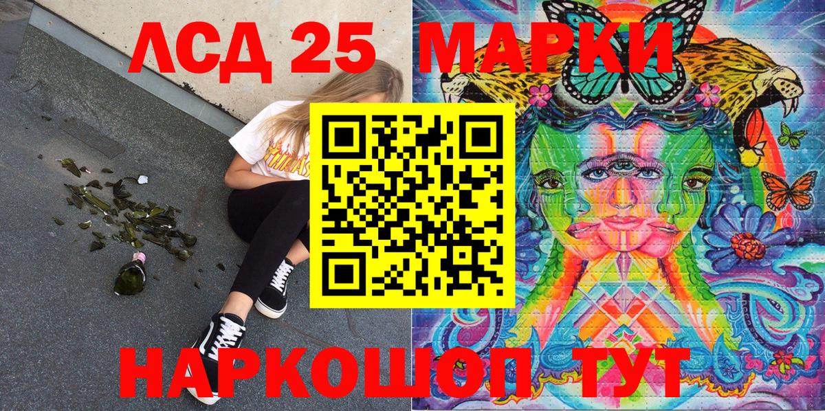 Марки 25I-NBOMe 1500мкг  Марки 25I-NBOMe 1500мкг  Вход с VPN  Махачкала 