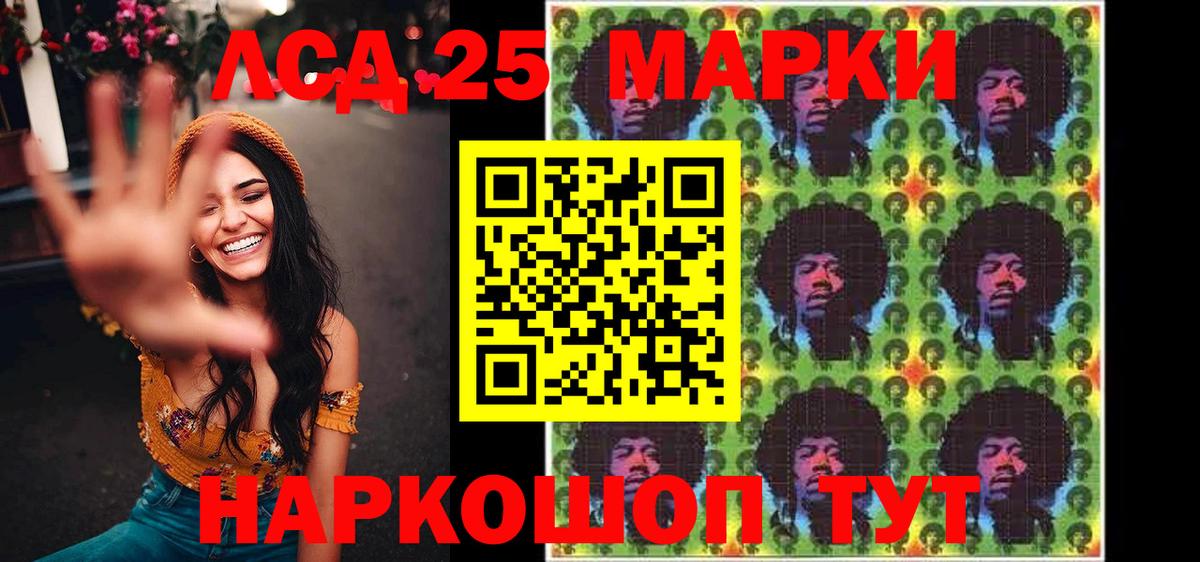 Марки 25I-NBOMe 1,8мг Махачкала